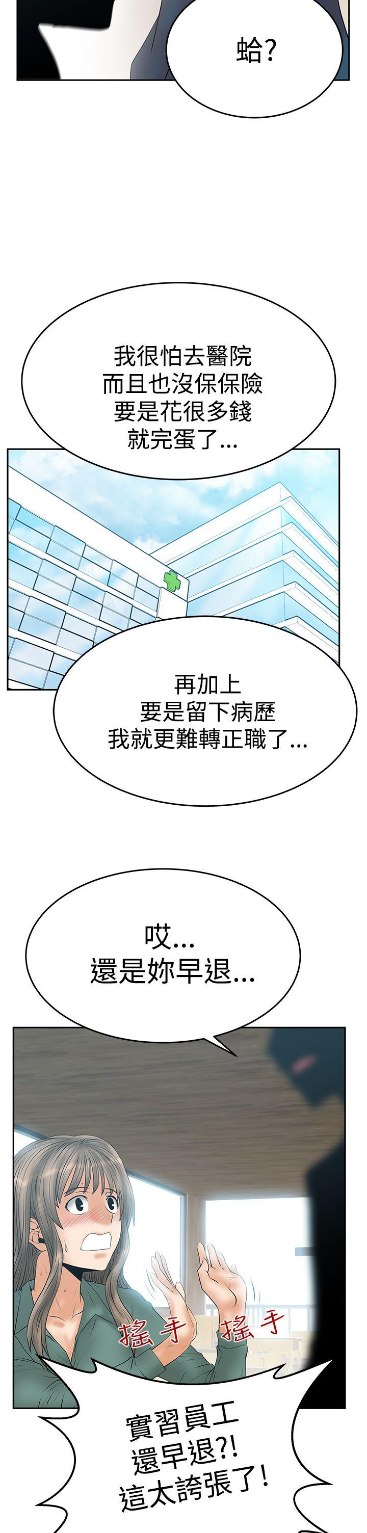 [韩国漫画] MY OFFICE LADYS 剧情,熟女人妻,巨乳大奶,OL#[34P]-18