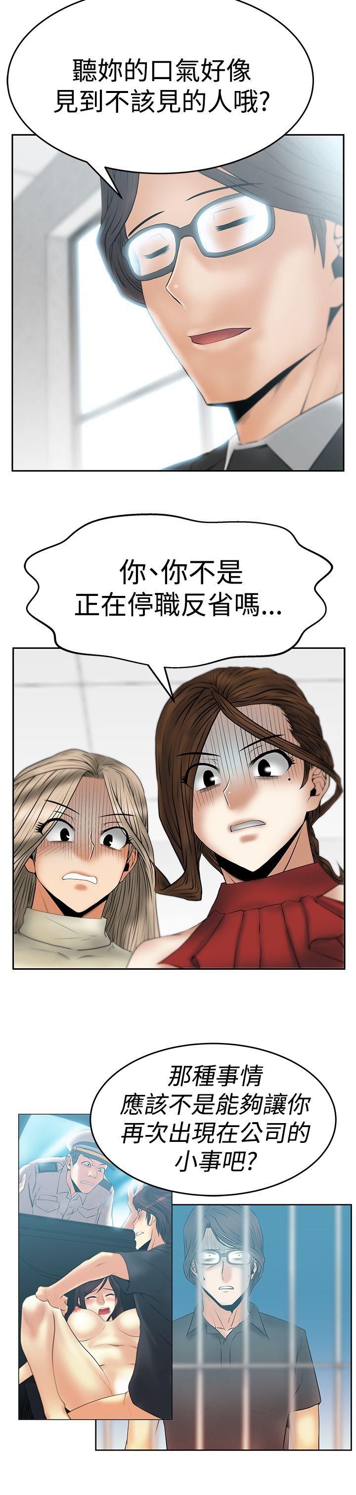 [韩国漫画] MY OFFICE LADYS 剧情,熟女人妻,巨乳大奶,OL#[32P]-22