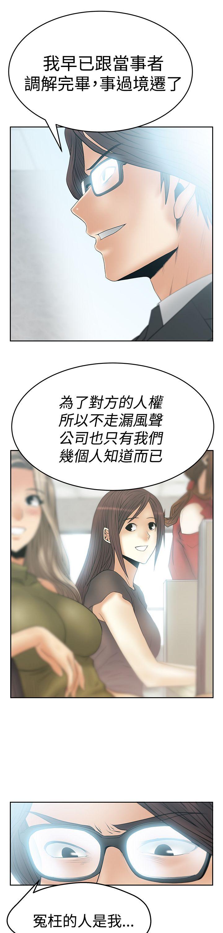 [韩国漫画] MY OFFICE LADYS 剧情,熟女人妻,巨乳大奶,OL#[32P]-23