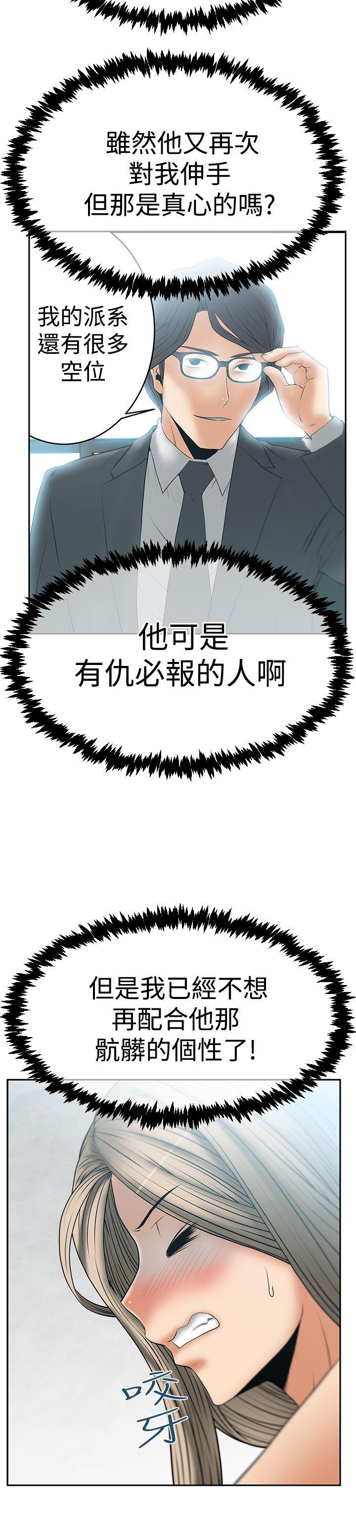 [韩国漫画] MY OFFICE LADYS 剧情,熟女人妻,巨乳大奶,OL#[24P]-13