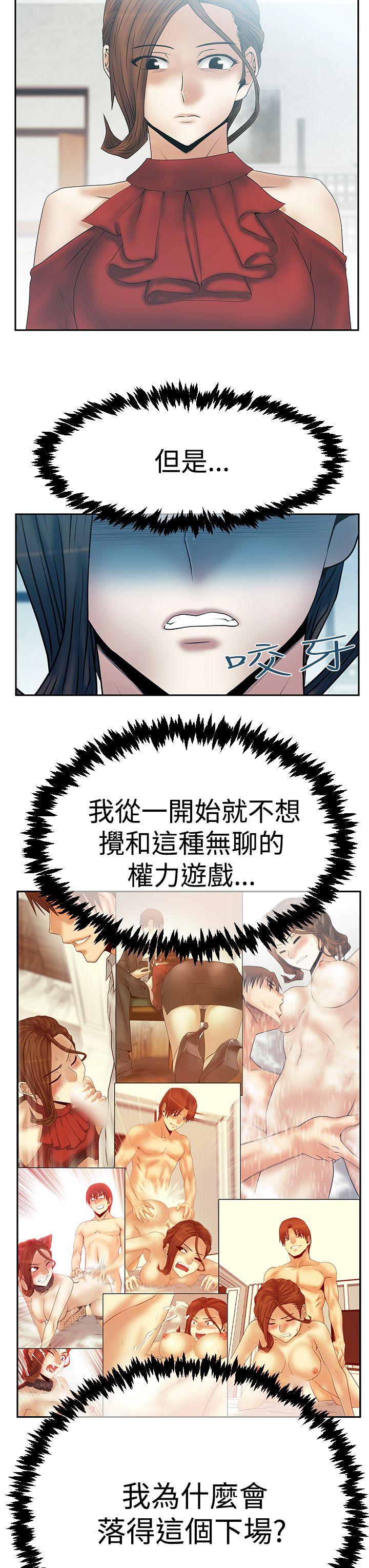 [韩国漫画] MY OFFICE LADYS 剧情,熟女人妻,巨乳大奶,OL#[24P]-17