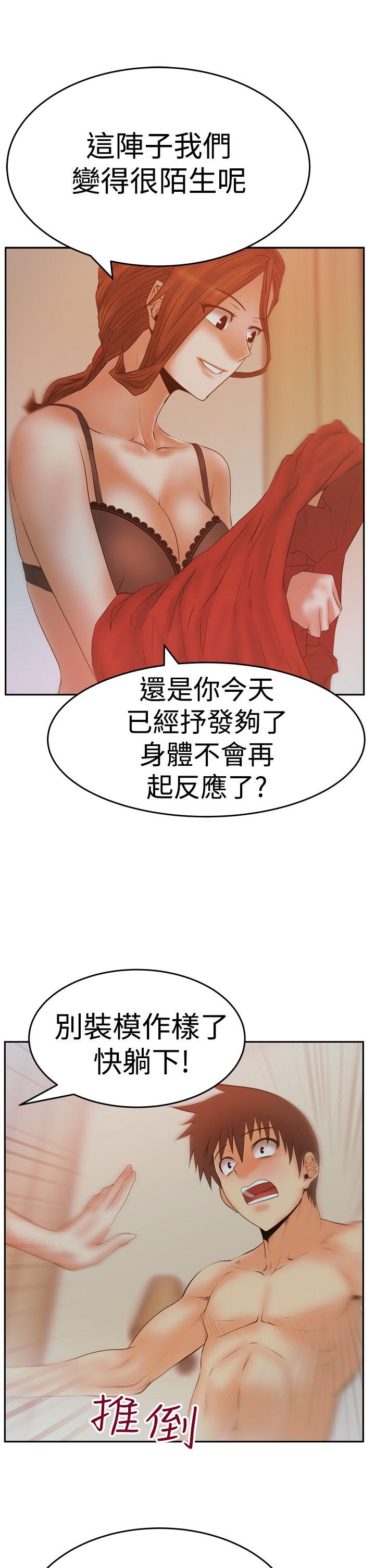 [韩国漫画] MY OFFICE LADYS 剧情,熟女人妻,巨乳大奶,OL#[32P]-10