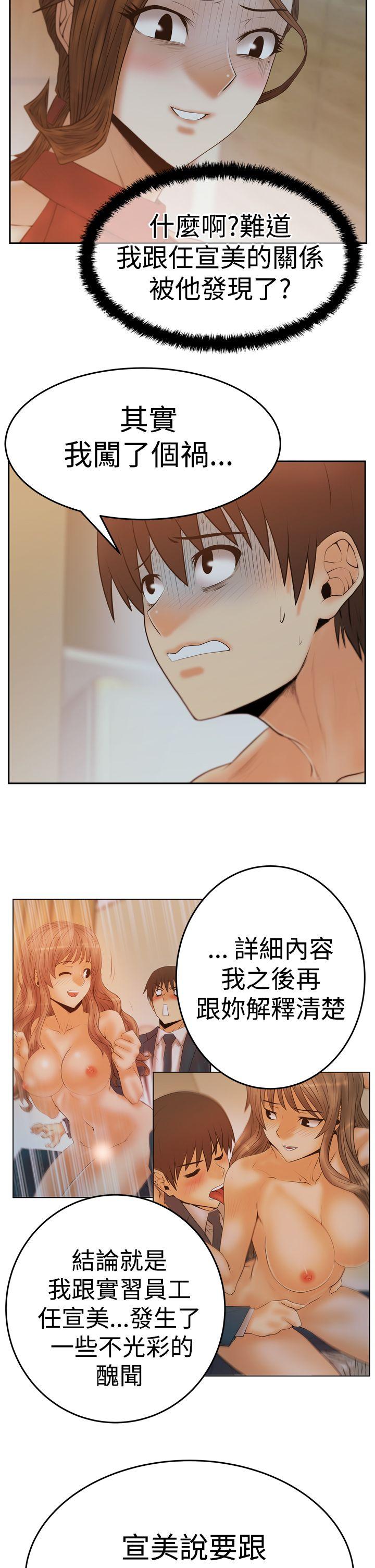 [韩国漫画] MY OFFICE LADYS 剧情,熟女人妻,巨乳大奶,OL#[32P]-3