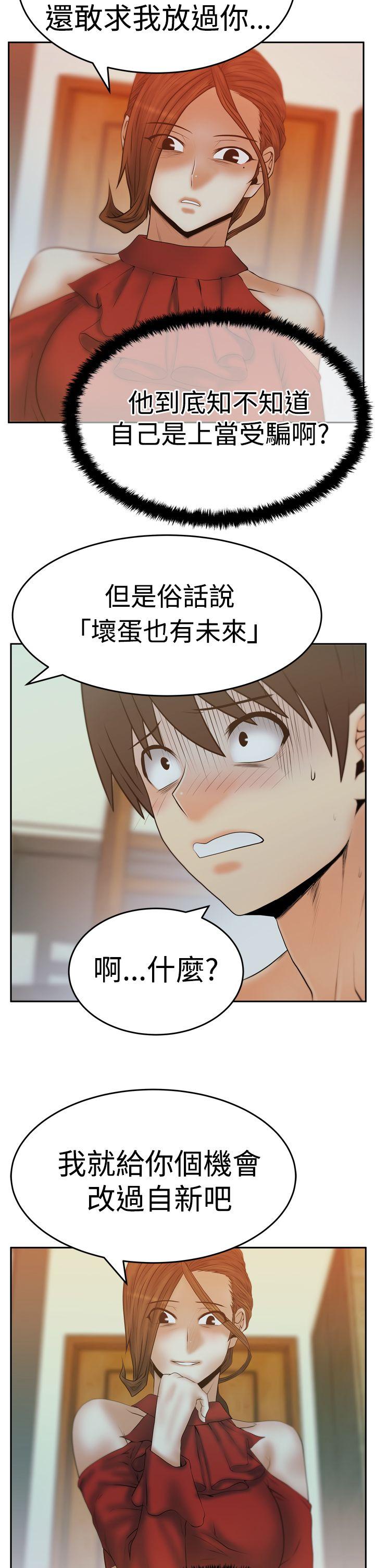 [韩国漫画] MY OFFICE LADYS 剧情,熟女人妻,巨乳大奶,OL#[32P]-7