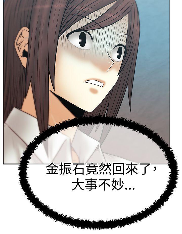 [韩国漫画] MY OFFICE LADYS 剧情,熟女人妻,巨乳大奶,OL#[32P]-9