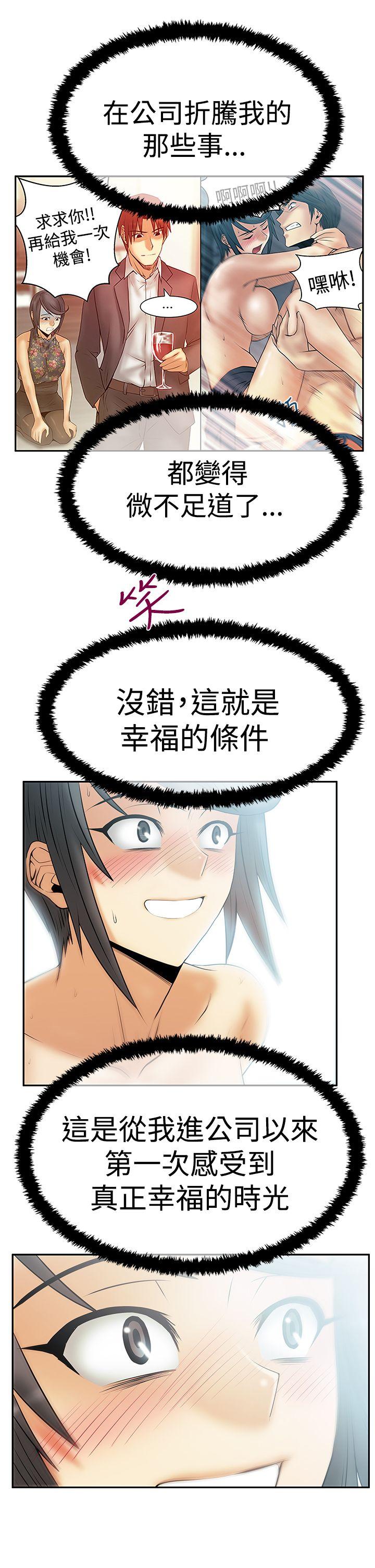 [韩国漫画] MY OFFICE LADYS 剧情,熟女人妻,巨乳大奶,OL#[30P]-13