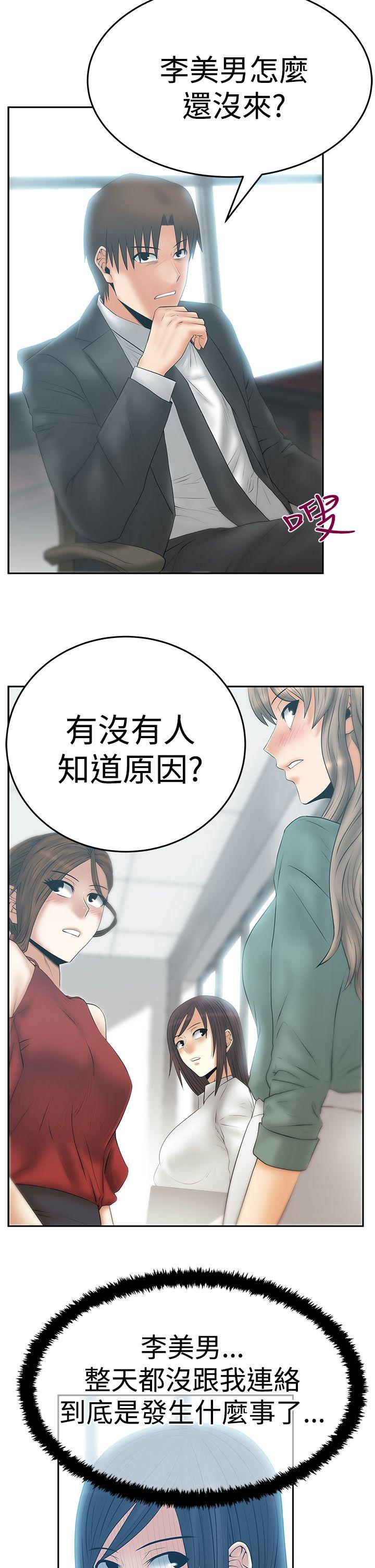 [韩国漫画] MY OFFICE LADYS 剧情,熟女人妻,巨乳大奶,OL#[30P]-26