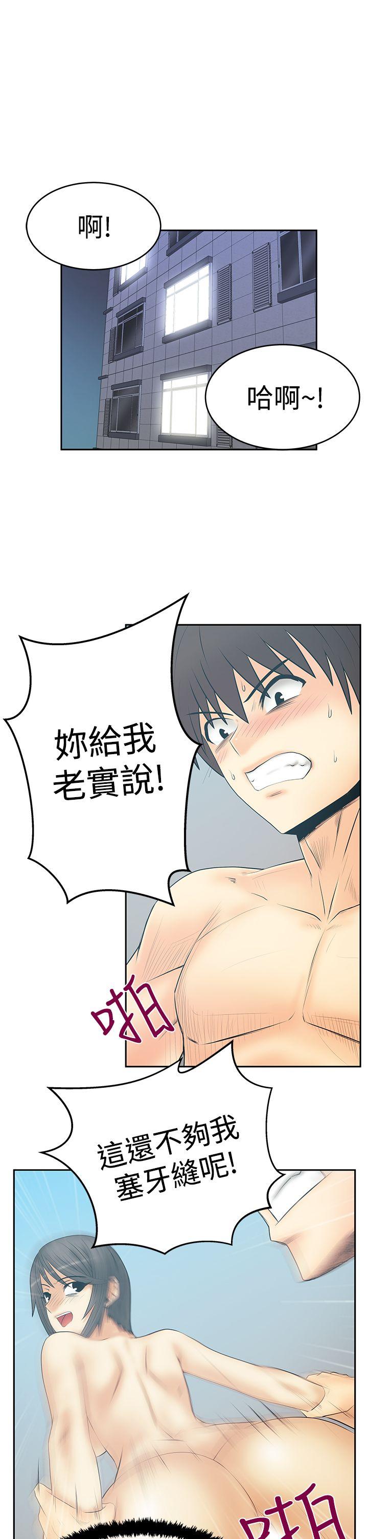 [韩国漫画] MY OFFICE LADYS 剧情,熟女人妻,巨乳大奶,OL#[30P]-9