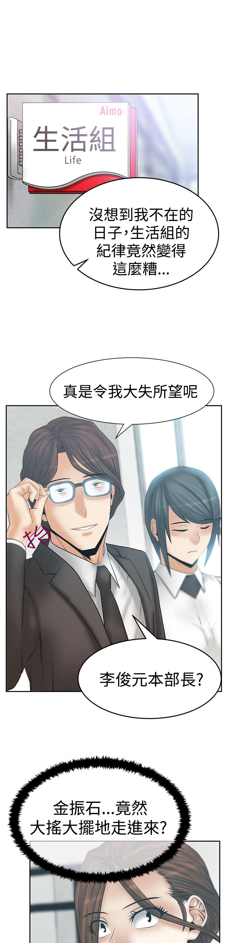 [韩国漫画] MY OFFICE LADYS 剧情,熟女人妻,巨乳大奶,OL#[31P]-2