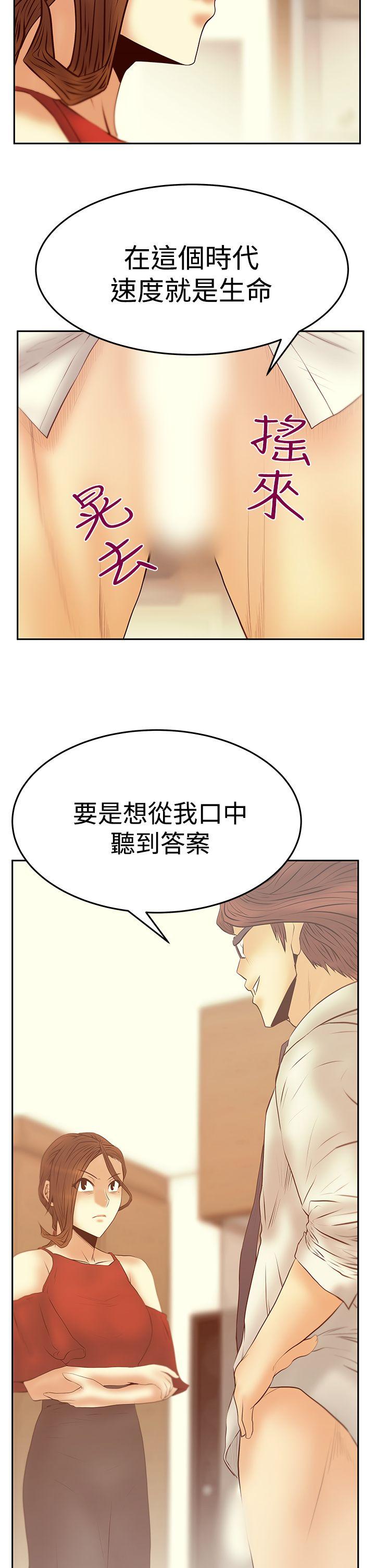 [韩国漫画] MY OFFICE LADYS 剧情,熟女人妻,巨乳大奶,OL#[31P]-30