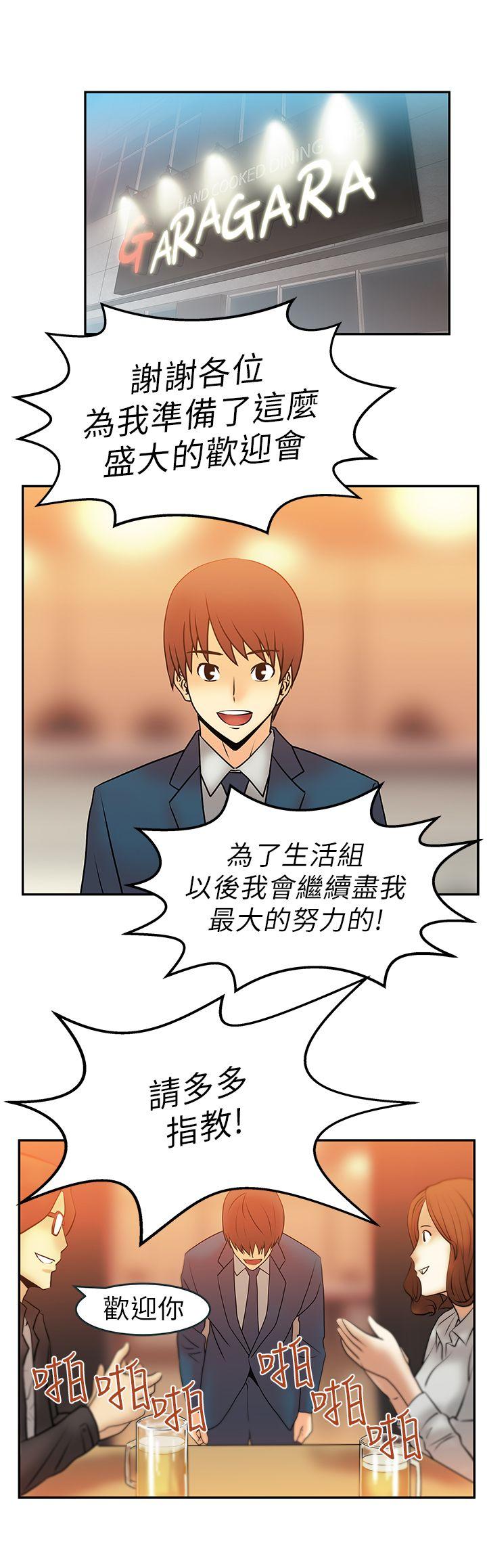 [韩国漫画] MY OFFICE LADYS 剧情,熟女人妻,巨乳大奶,OL#[19P]-6