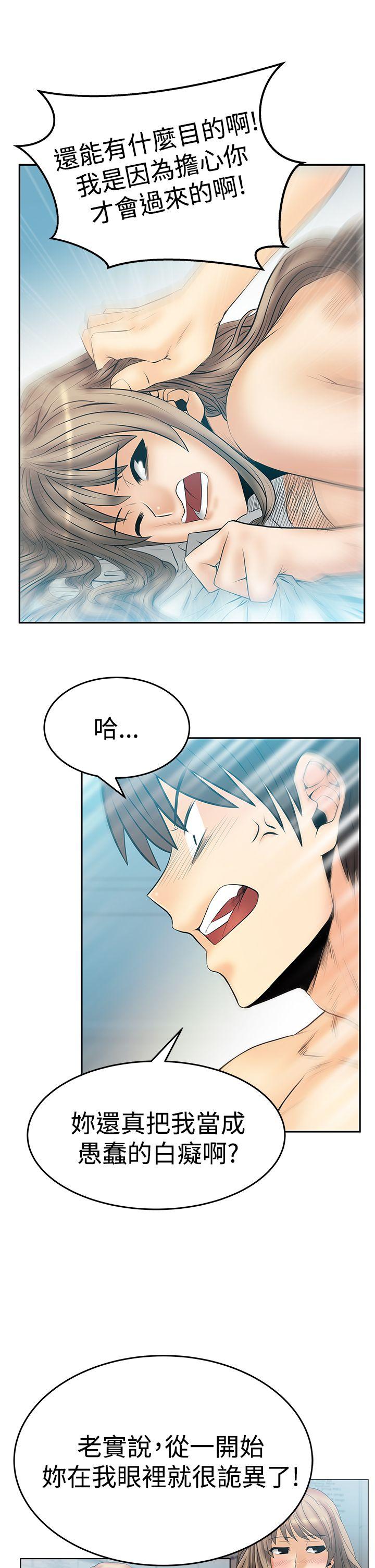 [韩国漫画] MY OFFICE LADYS 剧情,熟女人妻,巨乳大奶,OL#[32P]-22