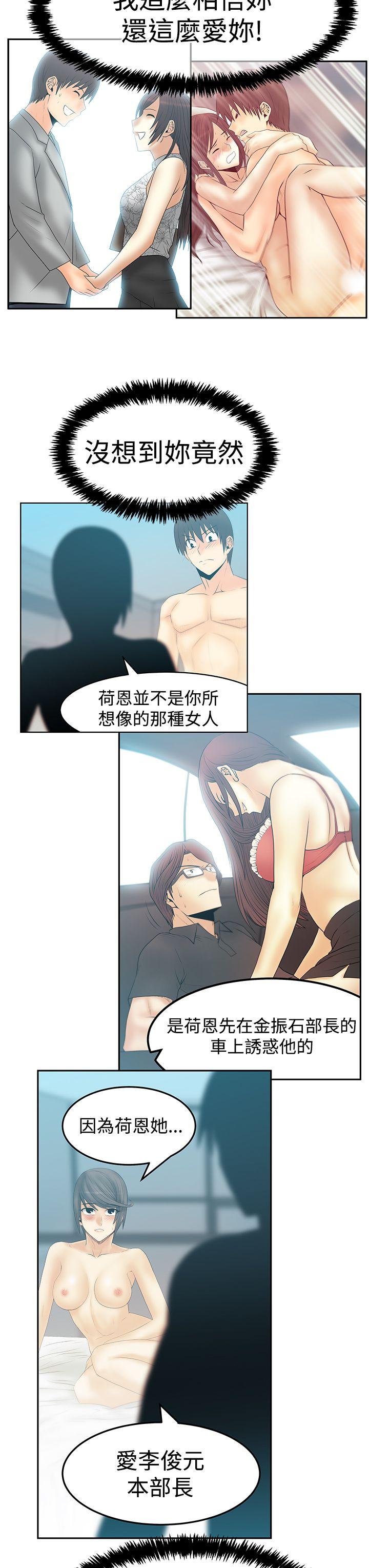 [韩国漫画] MY OFFICE LADYS 剧情,熟女人妻,巨乳大奶,OL#[32P]-4