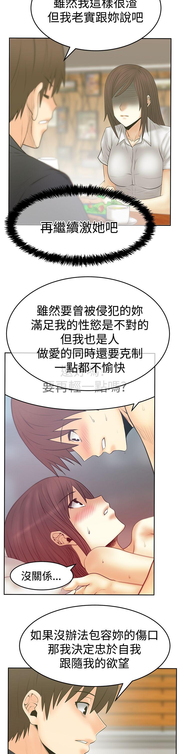 [韩国漫画] MY OFFICE LADYS 剧情,熟女人妻,巨乳大奶,OL#[32P]-18