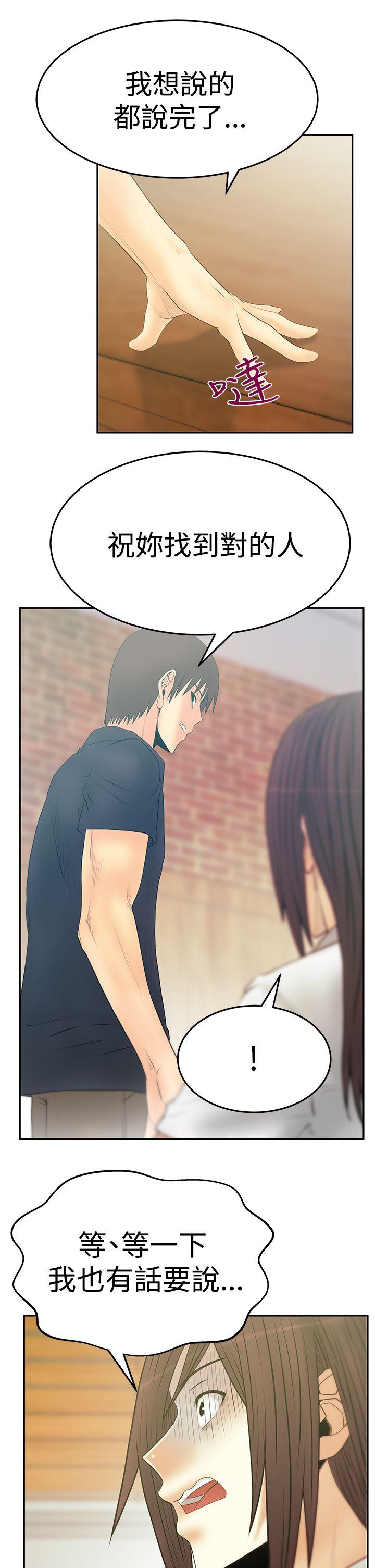 [韩国漫画] MY OFFICE LADYS 剧情,熟女人妻,巨乳大奶,OL#[32P]-21