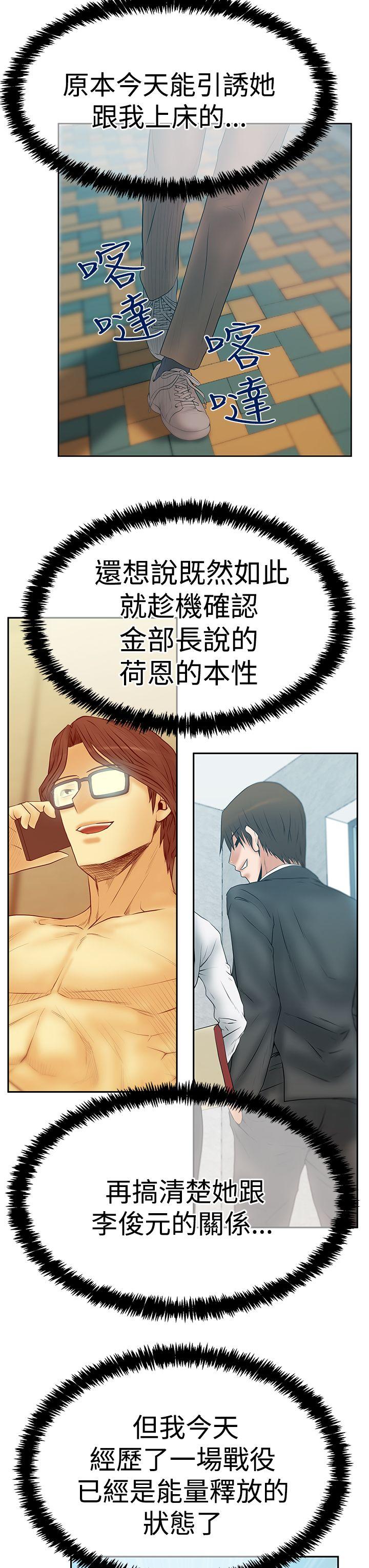 [韩国漫画] MY OFFICE LADYS 剧情,熟女人妻,巨乳大奶,OL#[32P]-23