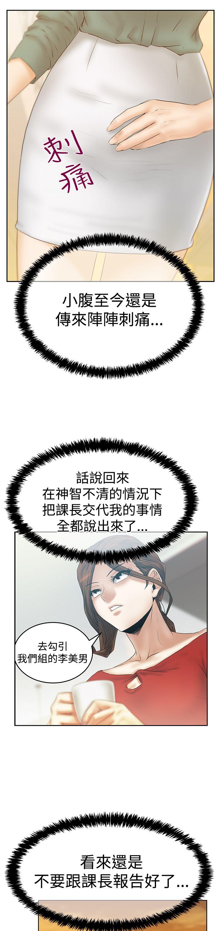 [韩国漫画] MY OFFICE LADYS 剧情,熟女人妻,巨乳大奶,OL#[32P]-4