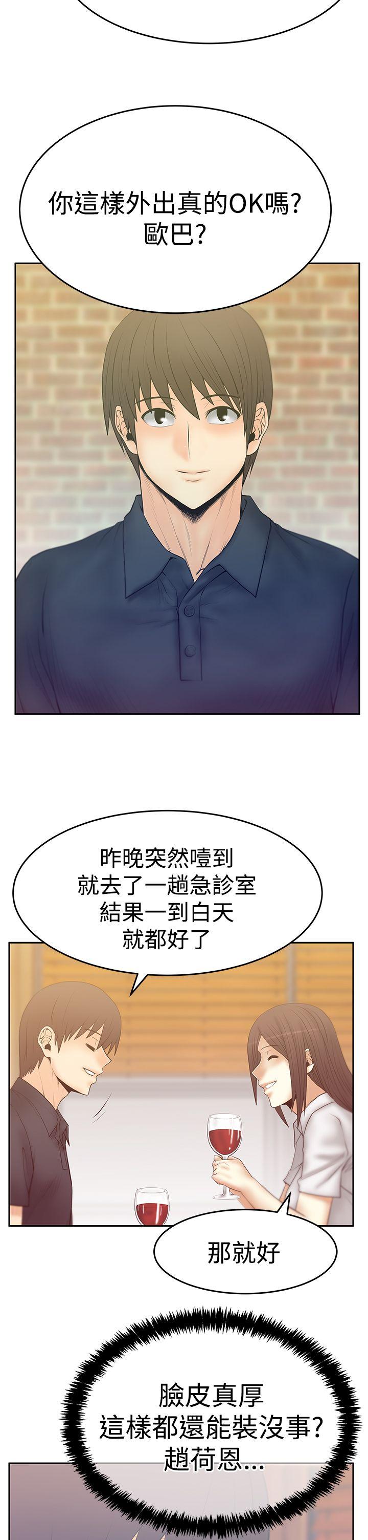 [韩国漫画] MY OFFICE LADYS 剧情,熟女人妻,巨乳大奶,OL#[32P]-7