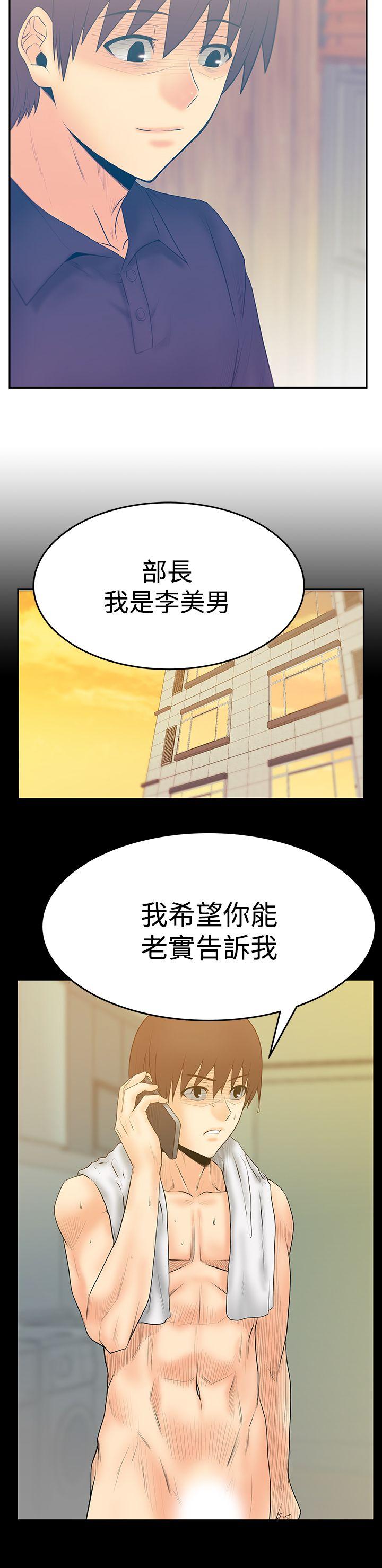 [韩国漫画] MY OFFICE LADYS 剧情,熟女人妻,巨乳大奶,OL#[32P]-8
