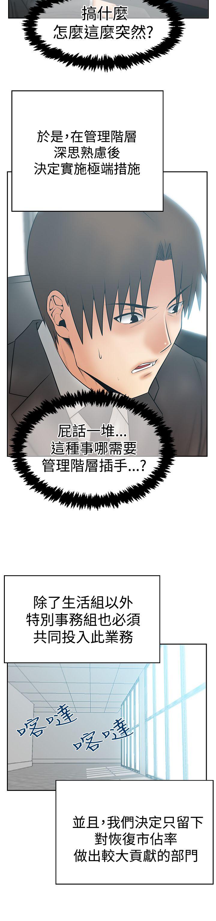[韩国漫画] MY OFFICE LADYS 剧情,熟女人妻,巨乳大奶,OL#[31P]-27