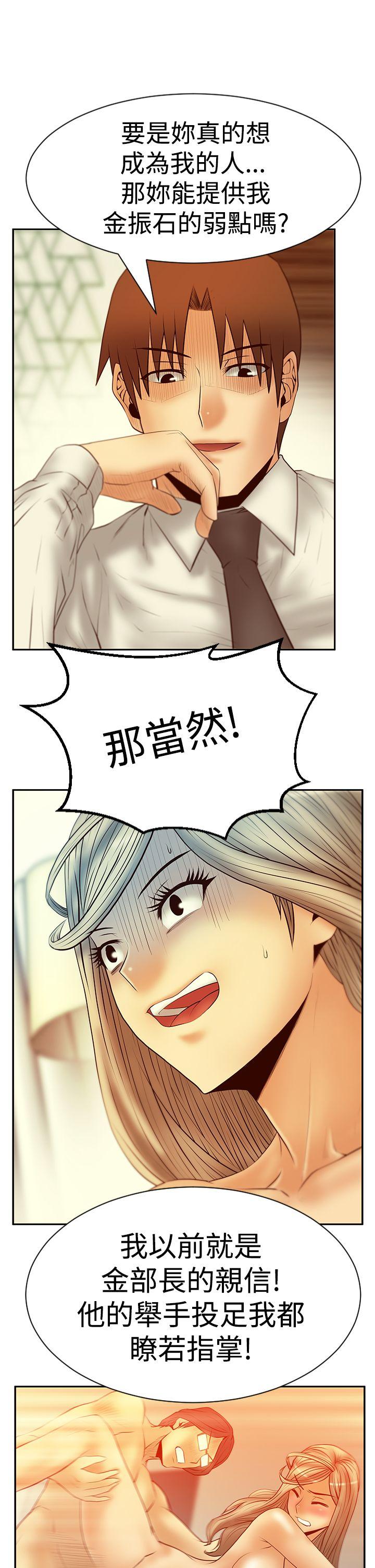 [韩国漫画] MY OFFICE LADYS 剧情,熟女人妻,巨乳大奶,OL#[31P]-7
