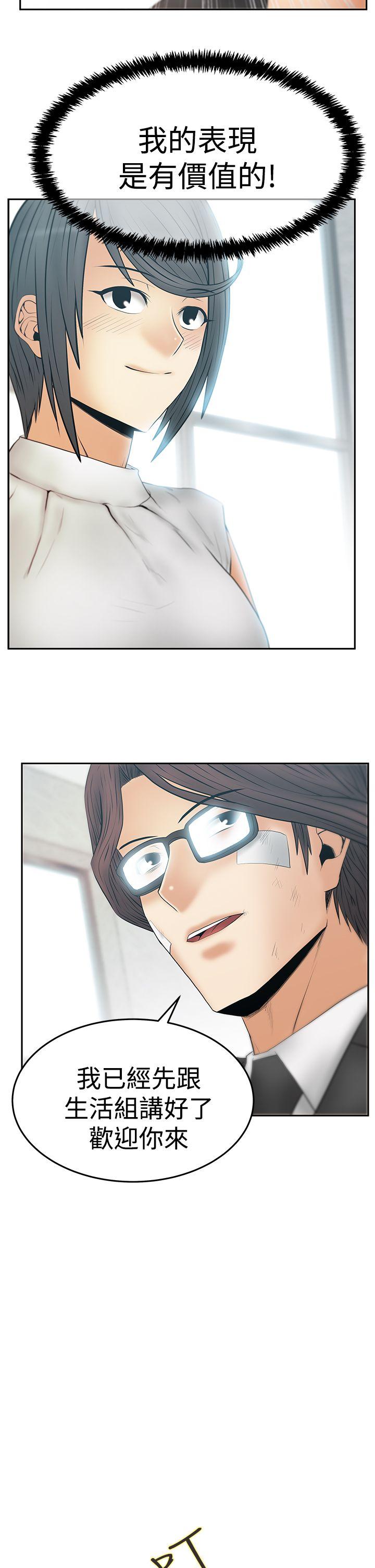 [韩国漫画] MY OFFICE LADYS 剧情,熟女人妻,巨乳大奶,OL#[27P]-22