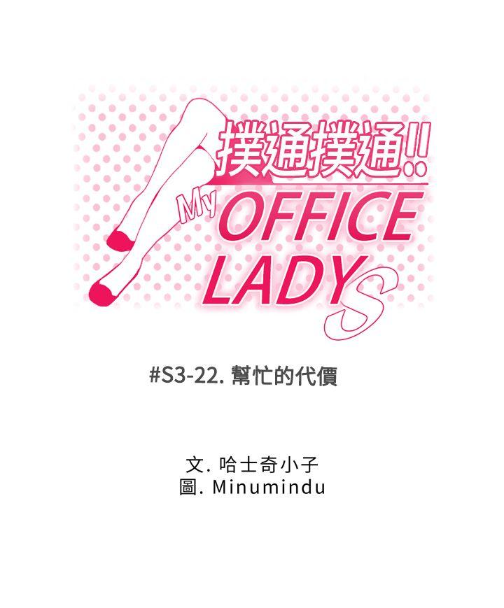 [韩国漫画] MY OFFICE LADYS 剧情,熟女人妻,巨乳大奶,OL#[28P]-1