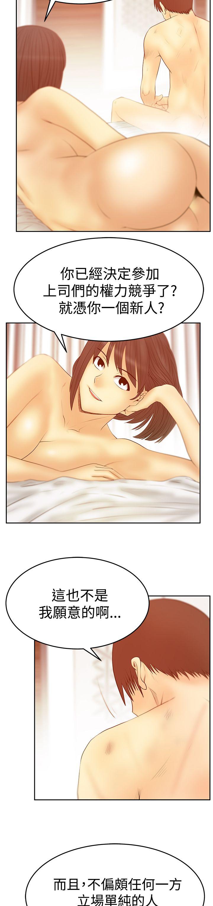 [韩国漫画] MY OFFICE LADYS 剧情,熟女人妻,巨乳大奶,OL#[28P]-19