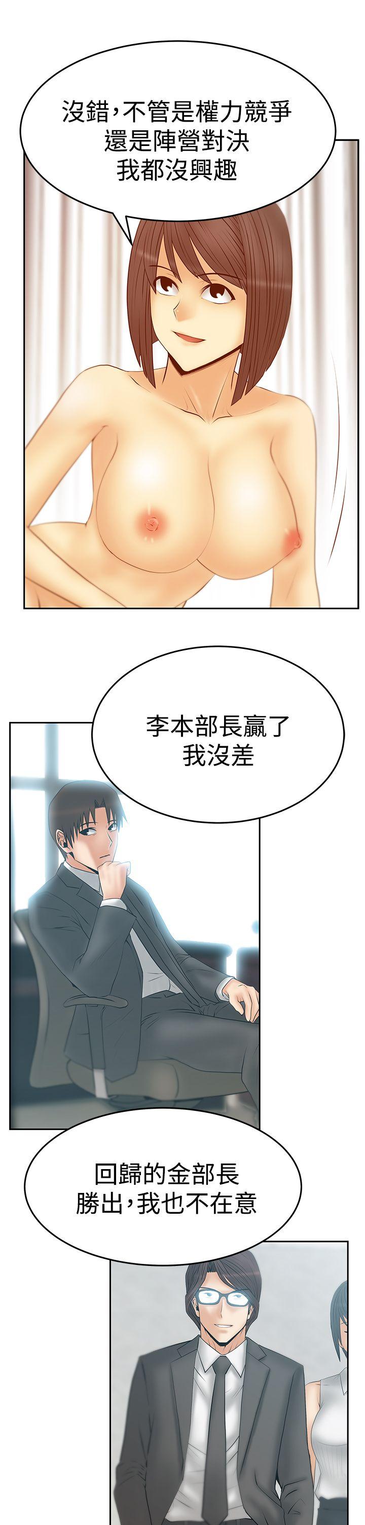 [韩国漫画] MY OFFICE LADYS 剧情,熟女人妻,巨乳大奶,OL#[28P]-21