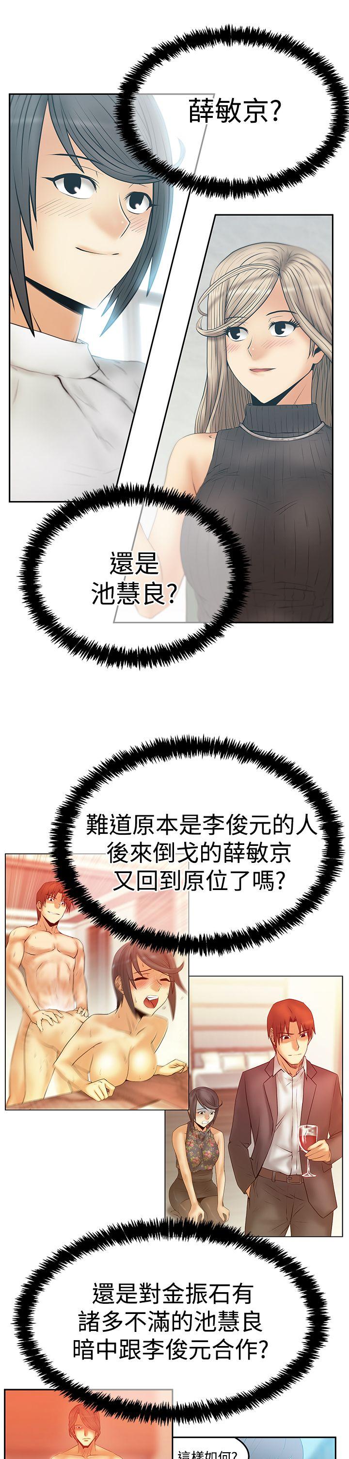 [韩国漫画] MY OFFICE LADYS 剧情,熟女人妻,巨乳大奶,OL#[28P]-25