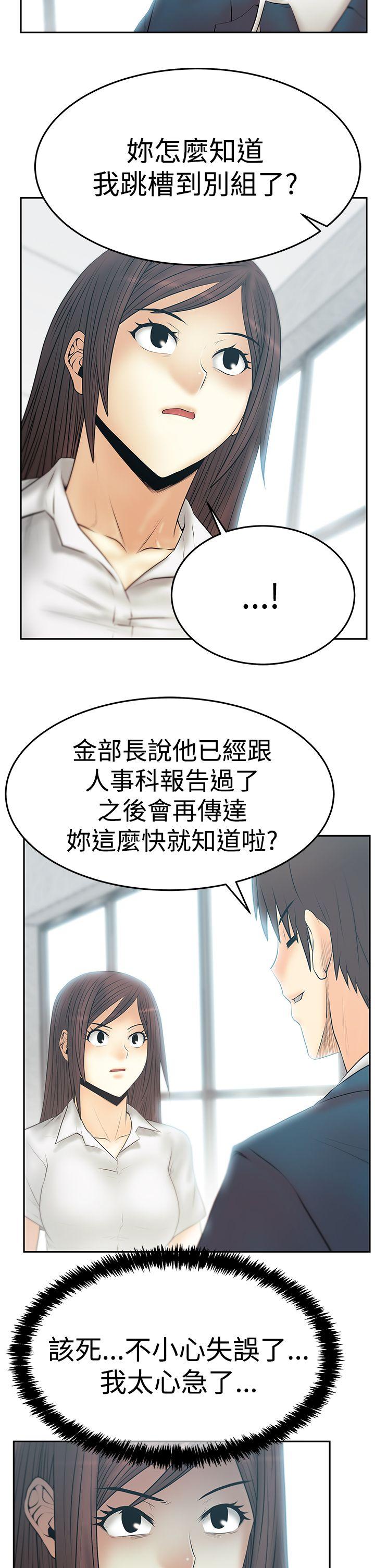 [韩国漫画] MY OFFICE LADYS 剧情,熟女人妻,巨乳大奶,OL#[28P]-3