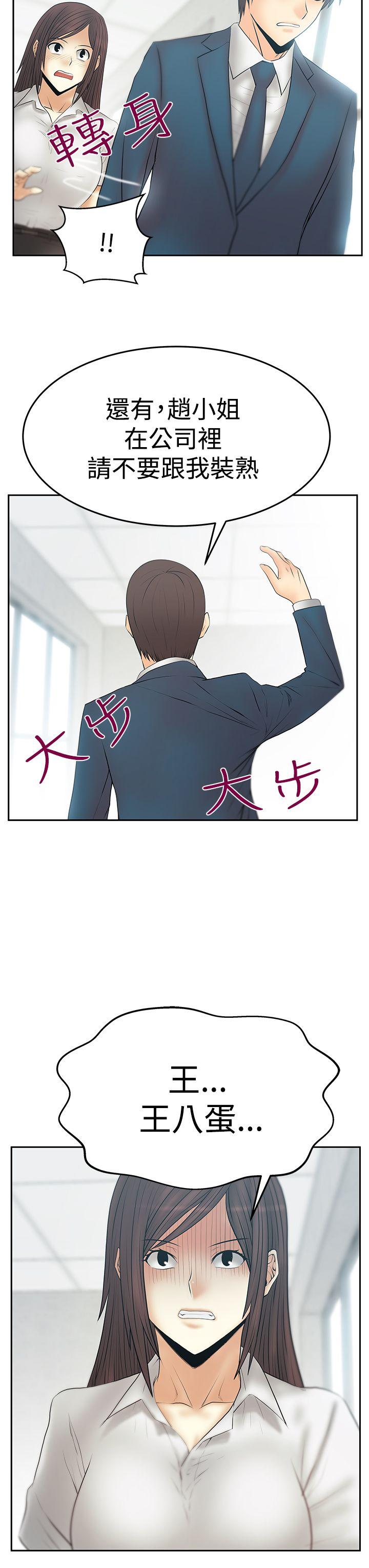 [韩国漫画] MY OFFICE LADYS 剧情,熟女人妻,巨乳大奶,OL#[28P]-7