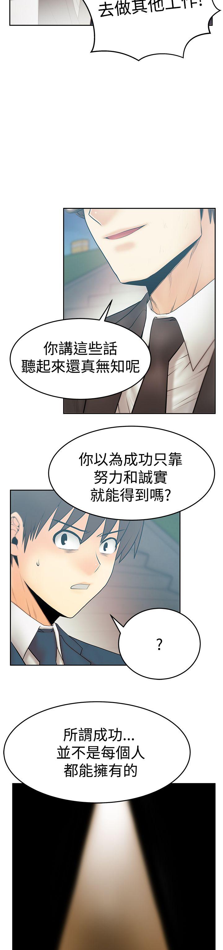 [韩国漫画] MY OFFICE LADYS 剧情,熟女人妻,巨乳大奶,OL#[24P]-15