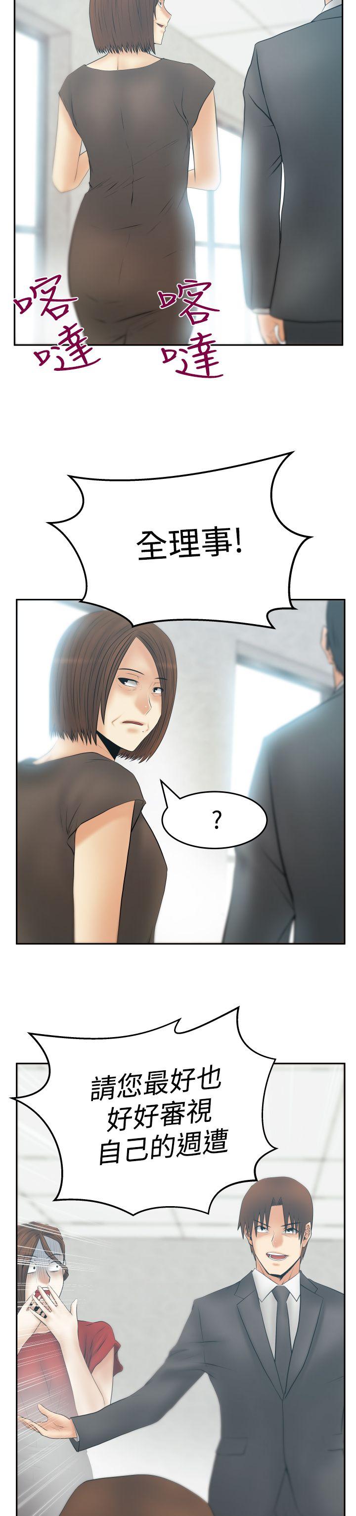 [韩国漫画] MY OFFICE LADYS 剧情,熟女人妻,巨乳大奶,OL#[26P]-8