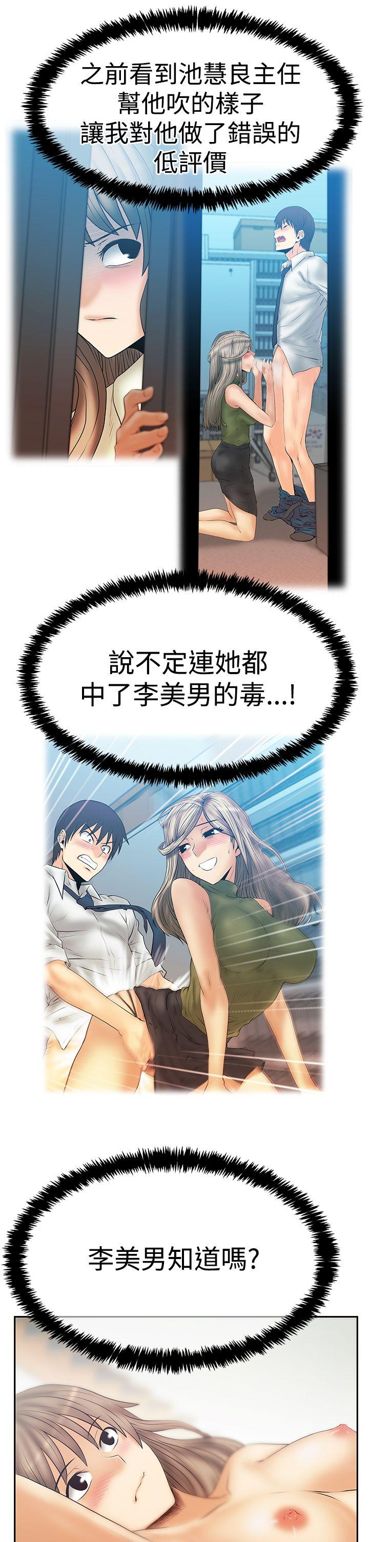 [韩国漫画] MY OFFICE LADYS 剧情,熟女人妻,巨乳大奶,OL#[26P]-24
