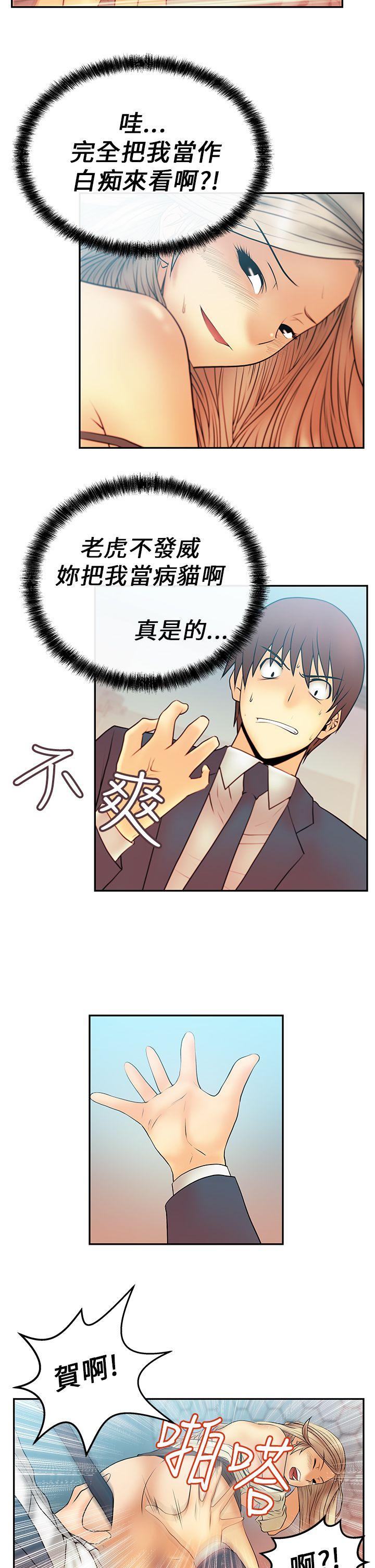[韩国漫画] MY OFFICE LADYS 剧情,熟女人妻,巨乳大奶,OL#[19P]-5