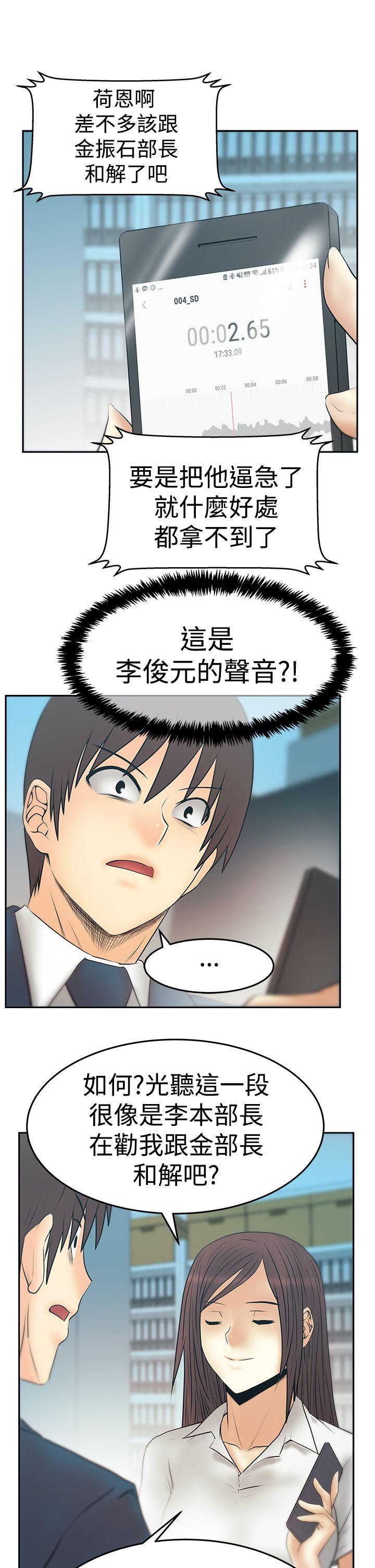 [韩国漫画] MY OFFICE LADYS 剧情,熟女人妻,巨乳大奶,OL#[27P]-23