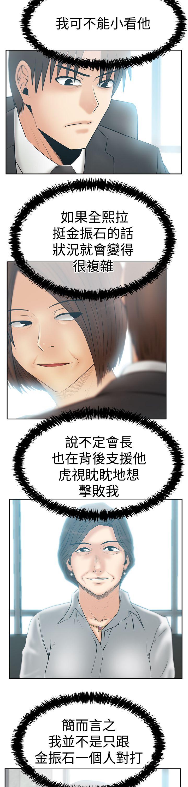 [韩国漫画] MY OFFICE LADYS 剧情,熟女人妻,巨乳大奶,OL#[27P]-3