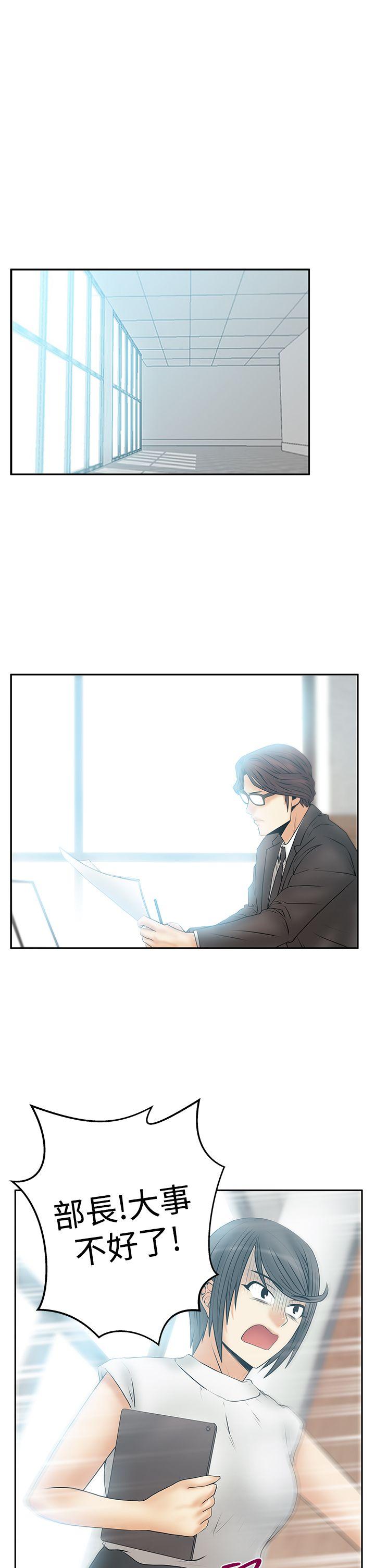 [韩国漫画] MY OFFICE LADYS 剧情,熟女人妻,巨乳大奶,OL#[27P]-9