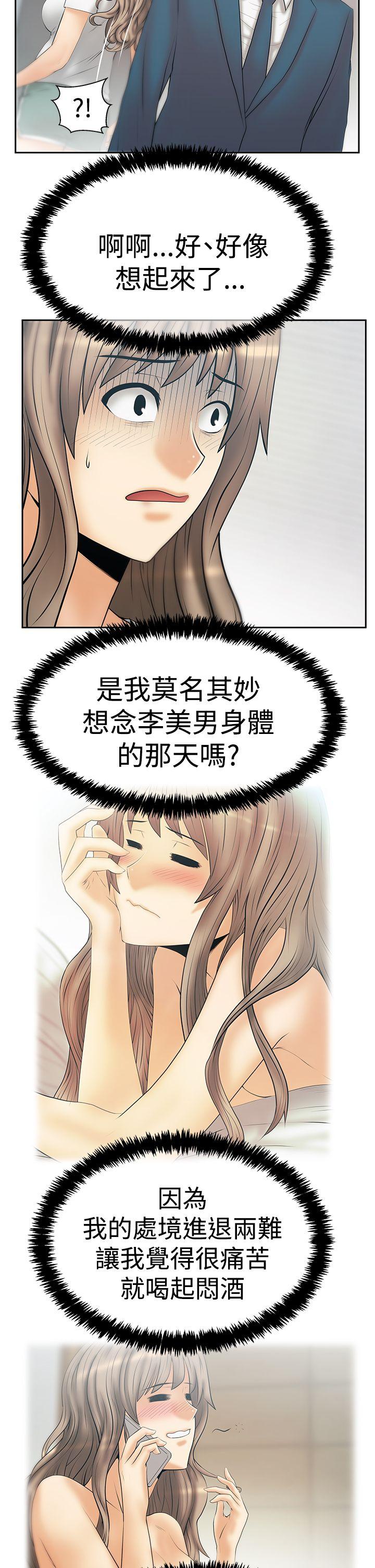 [韩国漫画] MY OFFICE LADYS 剧情,熟女人妻,巨乳大奶,OL#[26P]-3