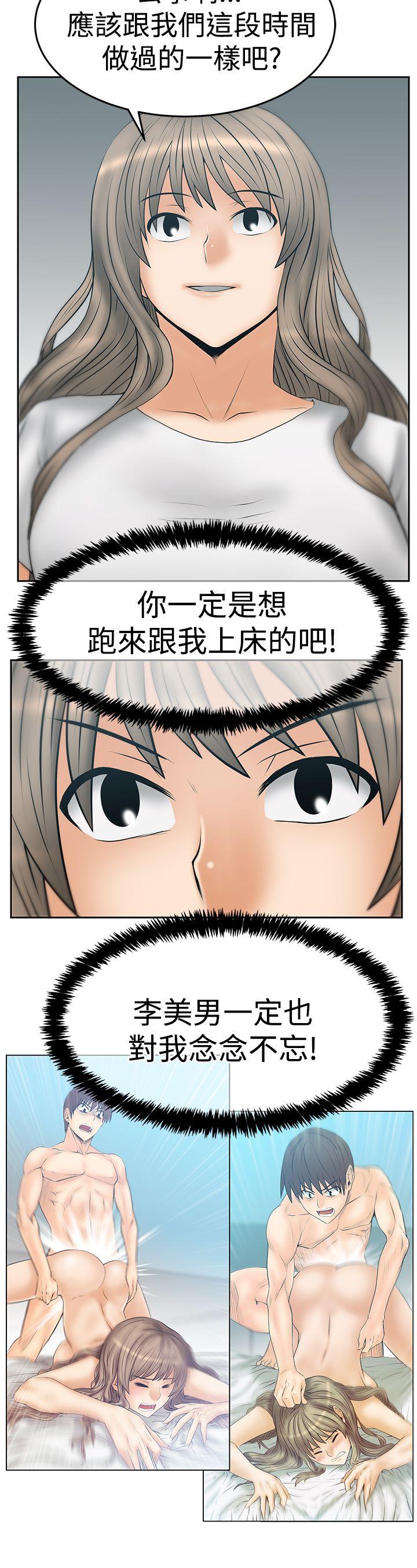 [韩国漫画] MY OFFICE LADYS 剧情,熟女人妻,巨乳大奶,OL#[26P]-7