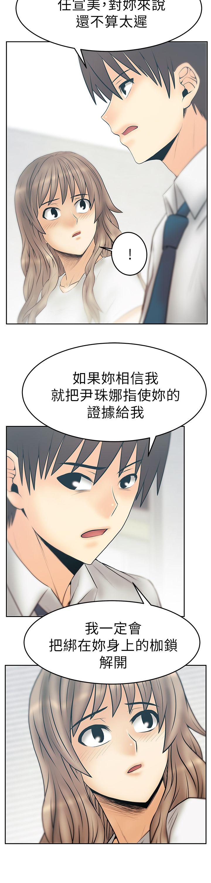 [韩国漫画] MY OFFICE LADYS 剧情,熟女人妻,巨乳大奶,OL#[27P]-11