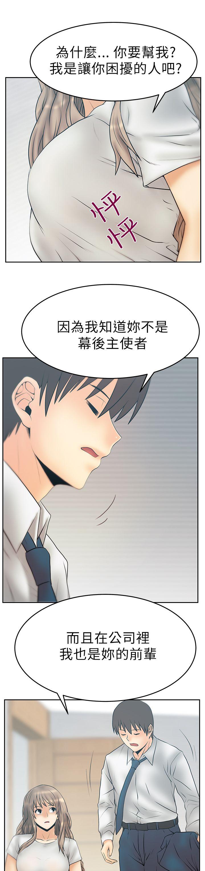 [韩国漫画] MY OFFICE LADYS 剧情,熟女人妻,巨乳大奶,OL#[27P]-12
