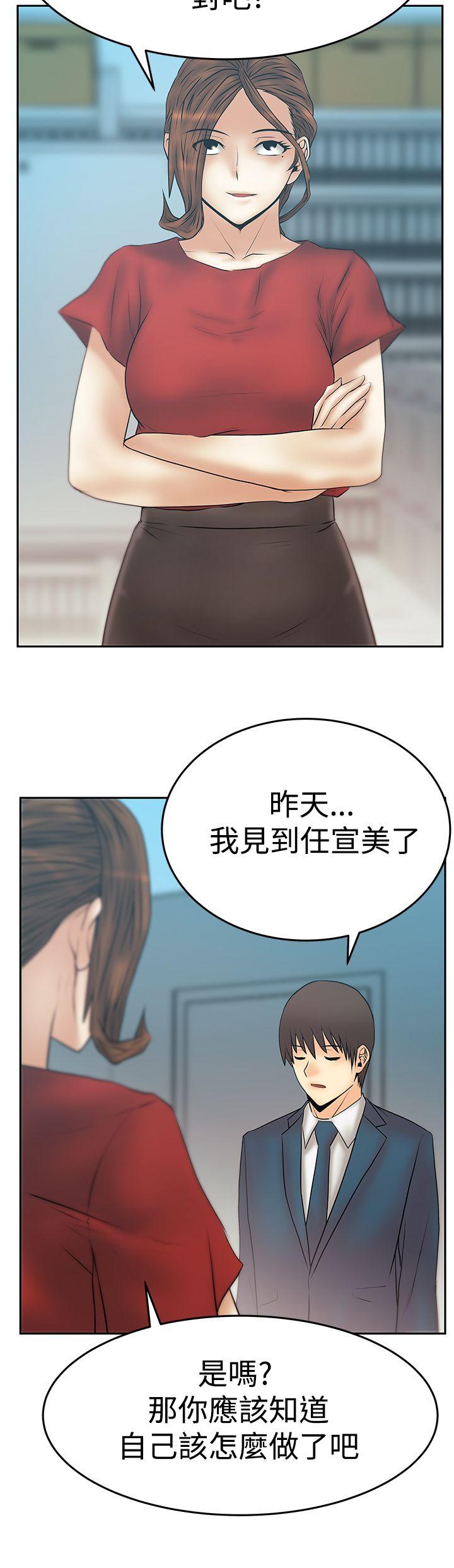 [韩国漫画] MY OFFICE LADYS 剧情,熟女人妻,巨乳大奶,OL#[27P]-20