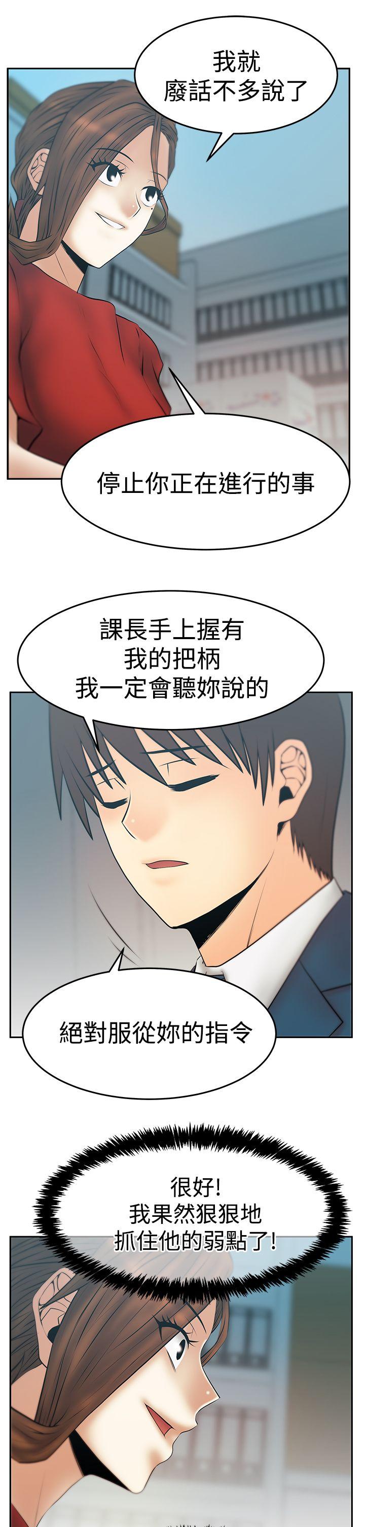 [韩国漫画] MY OFFICE LADYS 剧情,熟女人妻,巨乳大奶,OL#[27P]-21