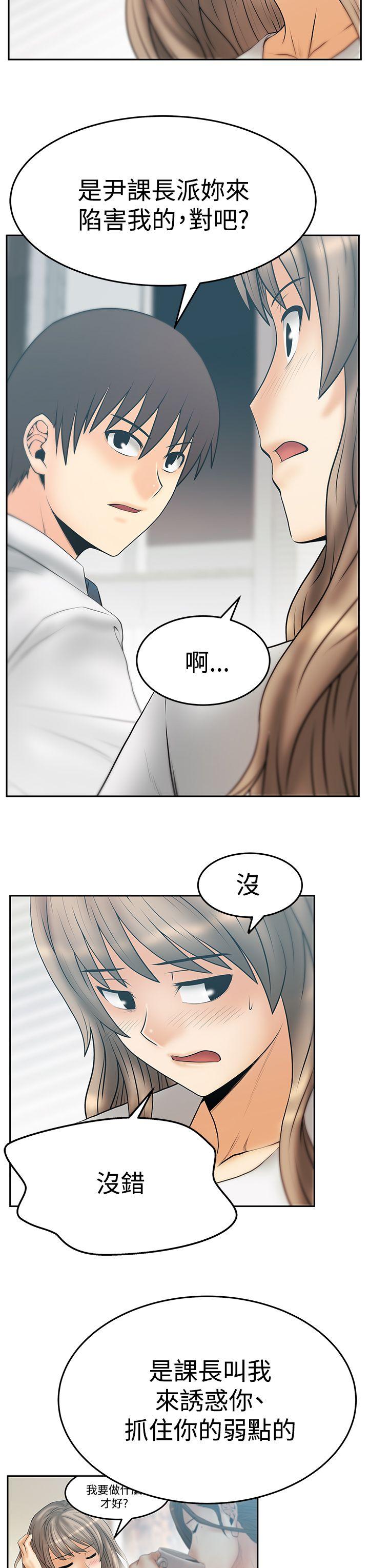 [韩国漫画] MY OFFICE LADYS 剧情,熟女人妻,巨乳大奶,OL#[27P]-4