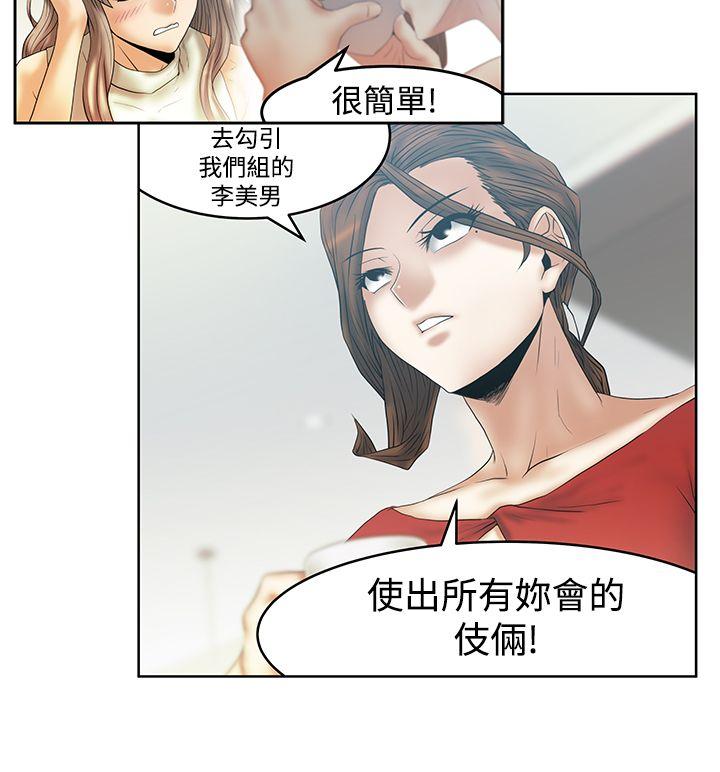 [韩国漫画] MY OFFICE LADYS 剧情,熟女人妻,巨乳大奶,OL#[27P]-5