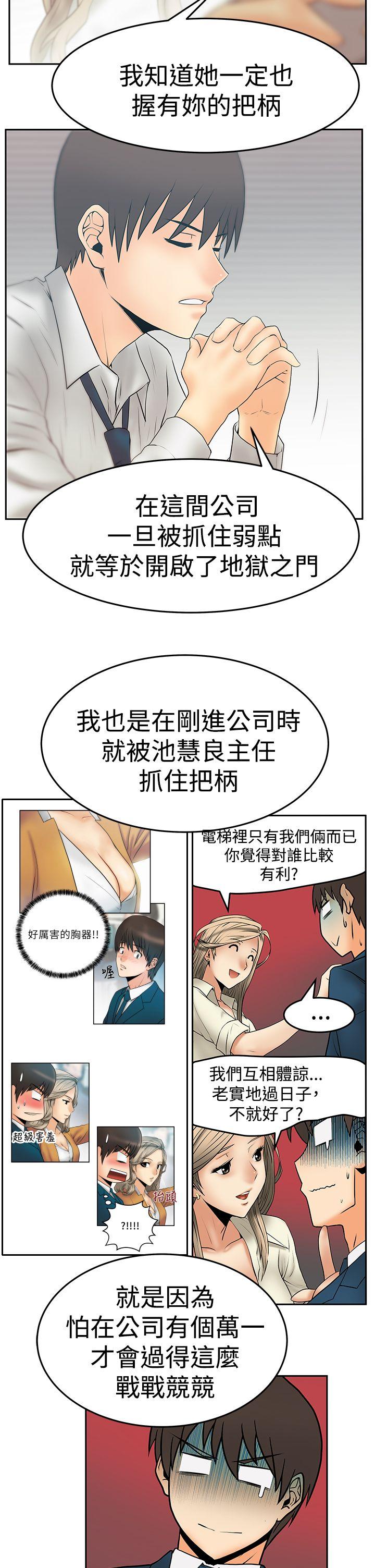 [韩国漫画] MY OFFICE LADYS 剧情,熟女人妻,巨乳大奶,OL#[27P]-7
