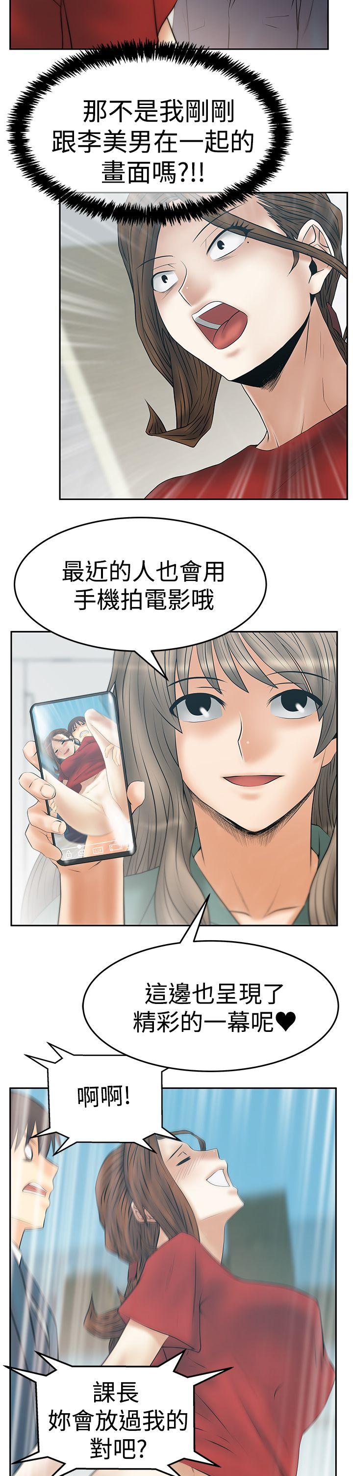 [韩国漫画] MY OFFICE LADYS 剧情,熟女人妻,巨乳大奶,OL#[27P]-14