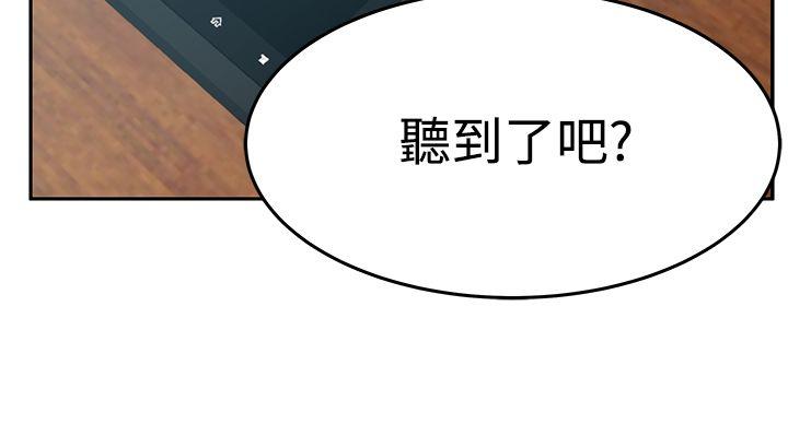 [韩国漫画] MY OFFICE LADYS 剧情,熟女人妻,巨乳大奶,OL#[28P]-24